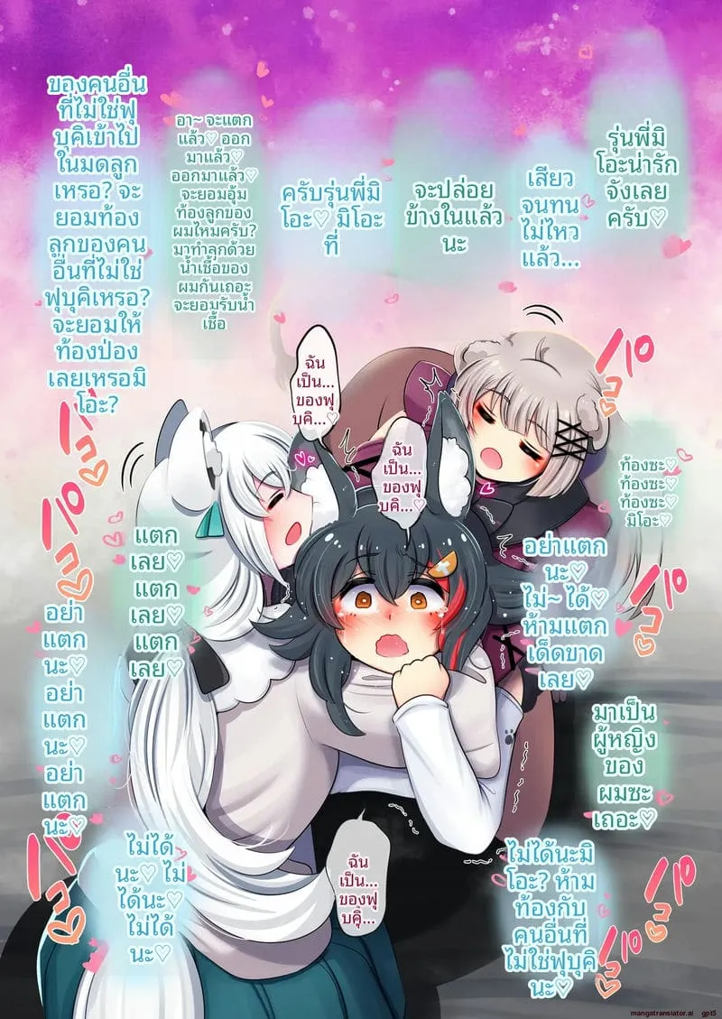 ฟูตานาริโฮโลไลฟ์ Futashishi x FubuMio13 ฟูตานาริโฮโลไลฟ์ Futashishi x FubuMio13
