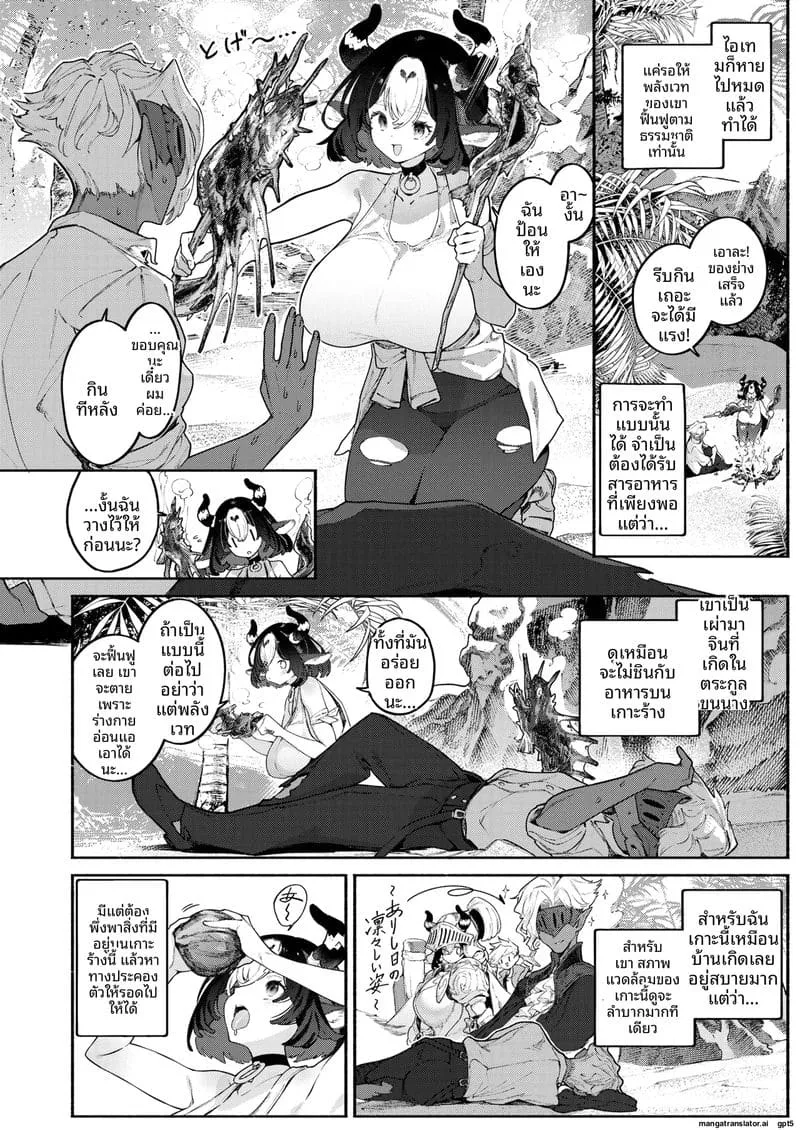 มีแค่สองคนที่นมไหล Two People and the Drifting Milk05 มีแค่สองคนที่นมไหล Two People and the Drifting Milk05