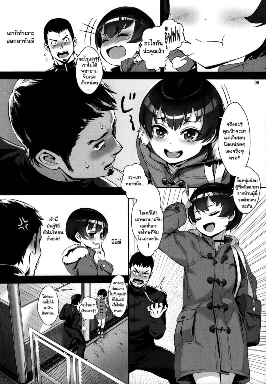 ยั่วยวนชายน้อยคอยเหยด (C92) Nazo no Bitch Shota to Ossan09 ยั่วยวนชายน้อยคอยเหยด (C92) Nazo no Bitch Shota to Ossan09