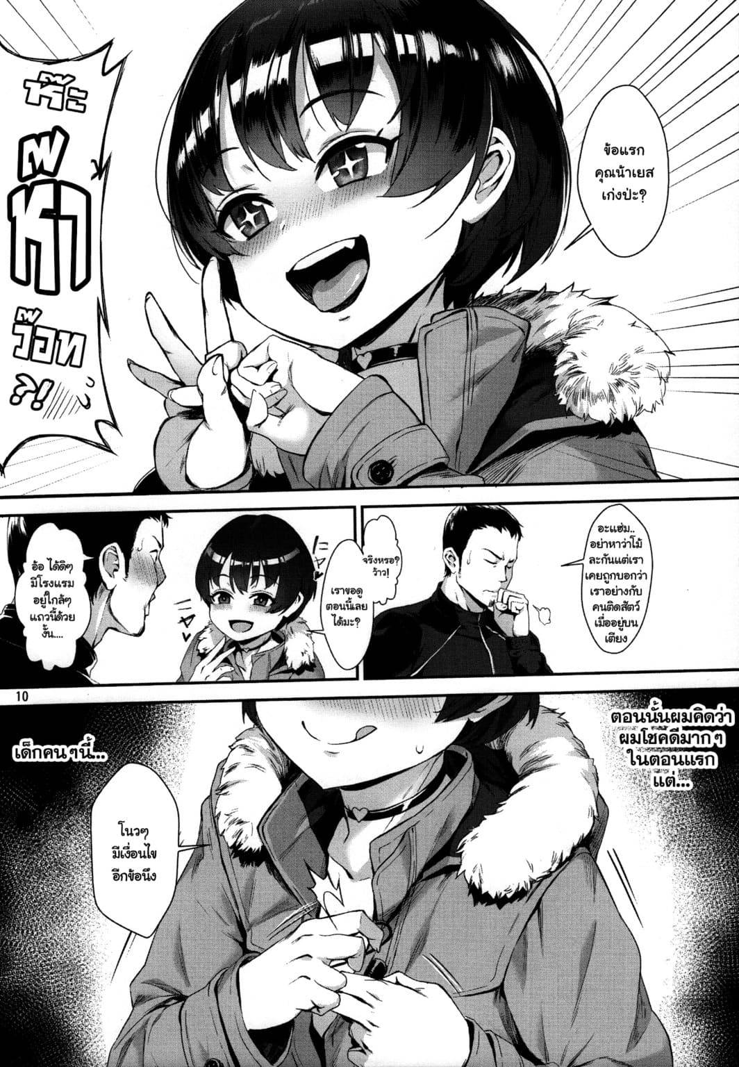 ยั่วยวนชายน้อยคอยเหยด (C92) Nazo no Bitch Shota to Ossan10 ยั่วยวนชายน้อยคอยเหยด (C92) Nazo no Bitch Shota to Ossan10