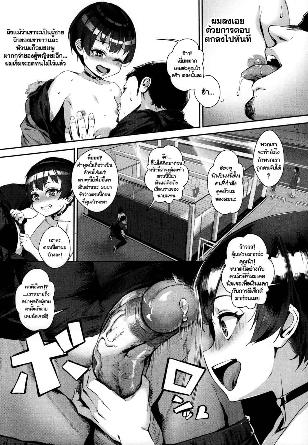 ยั่วยวนชายน้อยคอยเหยด (C92) Nazo no Bitch Shota to Ossan11 ยั่วยวนชายน้อยคอยเหยด (C92) Nazo no Bitch Shota to Ossan11