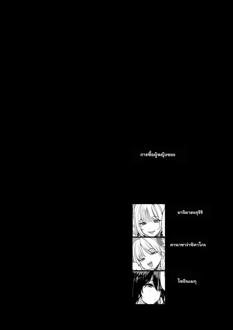 รอยร้าวในกระจกสีชา Kuzu Onna o Kau2 รอยร้าวในกระจกสีชา Kuzu Onna o Kau2