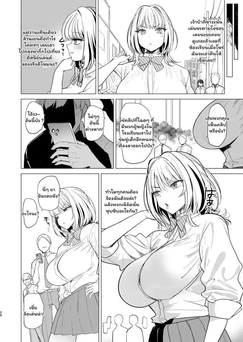 รอยร้าวในกระจกสีชา Kuzu Onna o Kau26 รอยร้าวในกระจกสีชา Kuzu Onna o Kau26