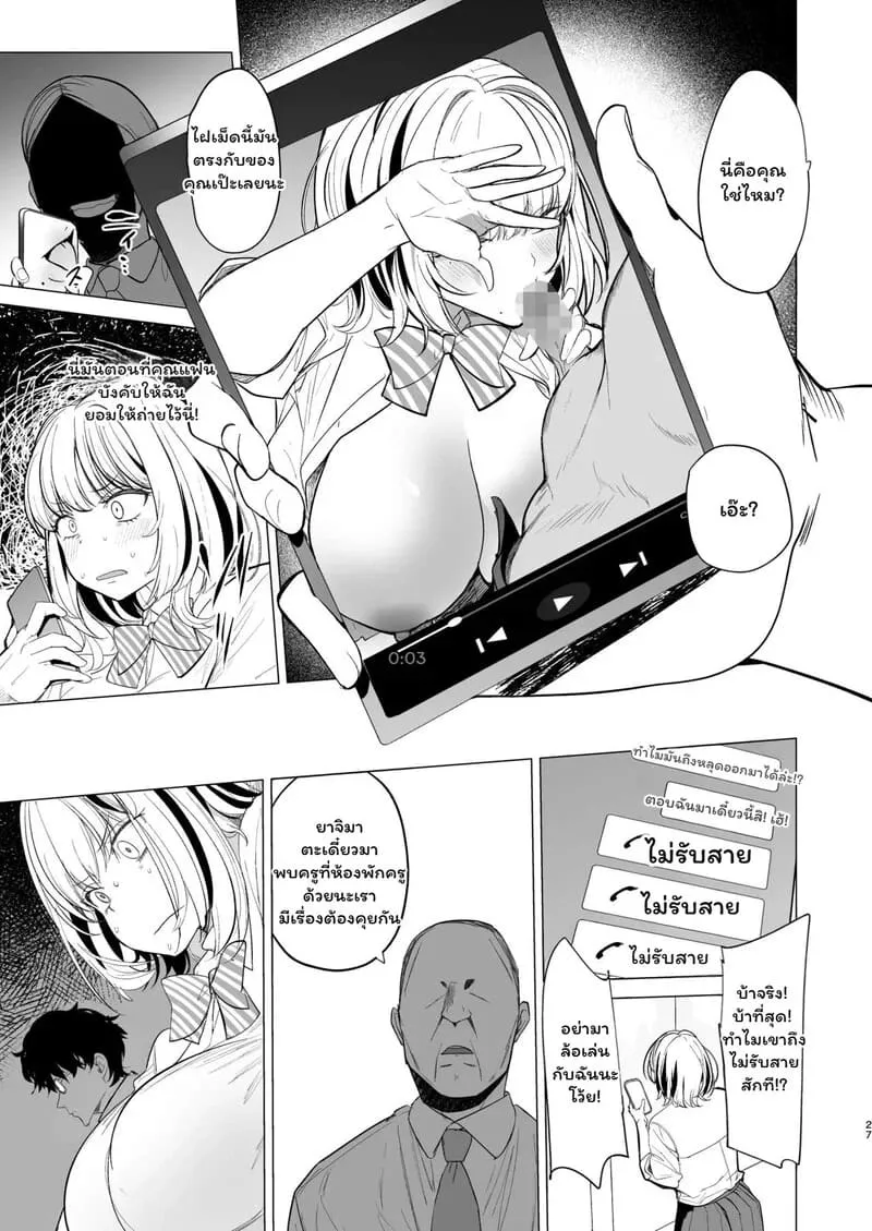 รอยร้าวในกระจกสีชา Kuzu Onna o Kau27 รอยร้าวในกระจกสีชา Kuzu Onna o Kau27