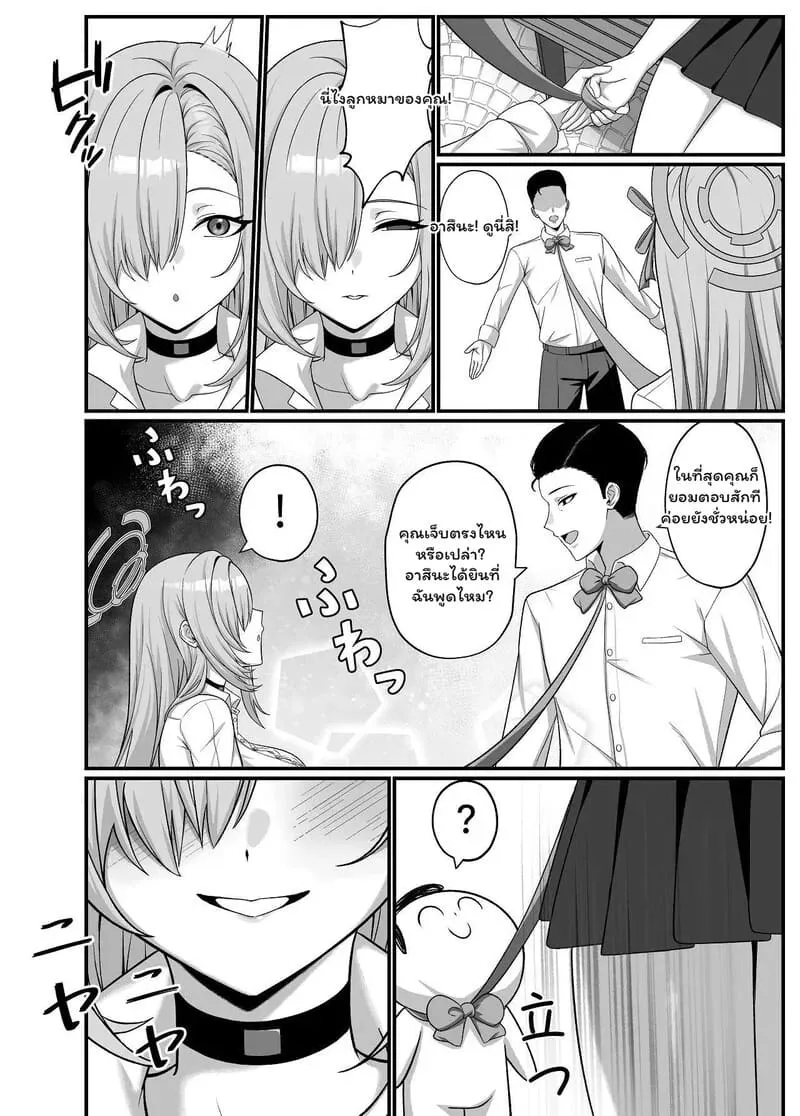 รักร้อนในเงาร้าย Sensei wa Asuna03 รักร้อนในเงาร้าย Sensei wa Asuna03