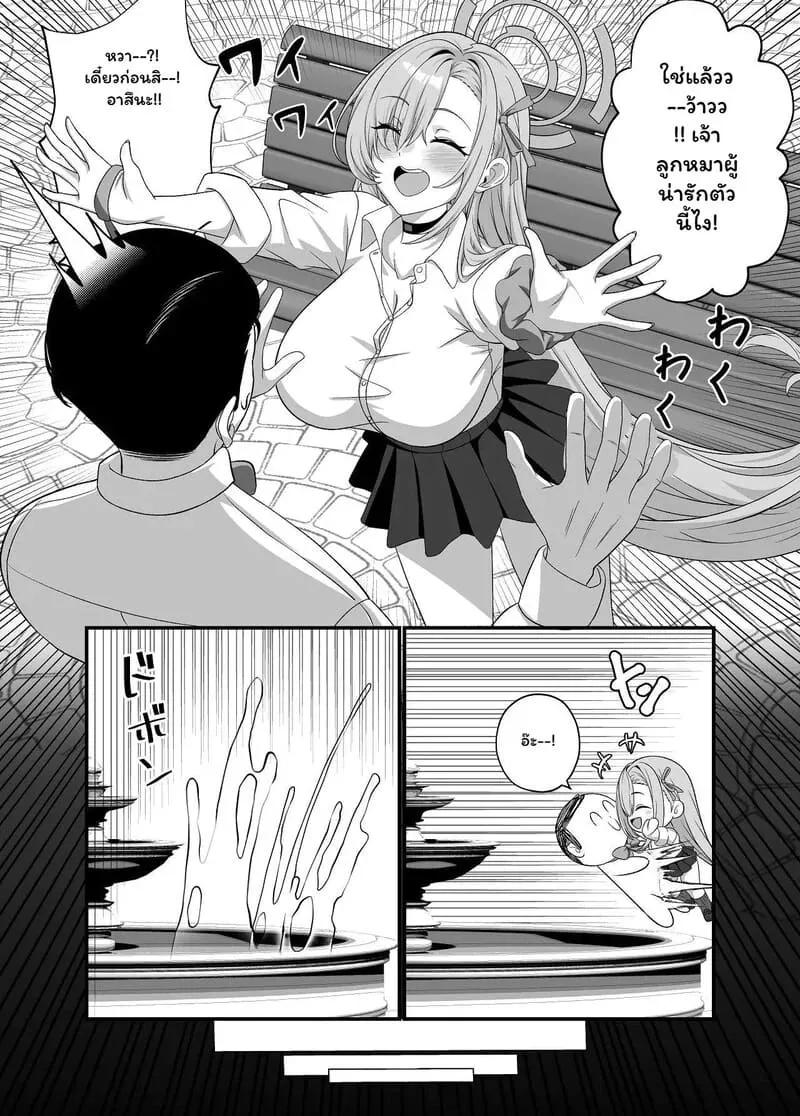 รักร้อนในเงาร้าย Sensei wa Asuna04 รักร้อนในเงาร้าย Sensei wa Asuna04