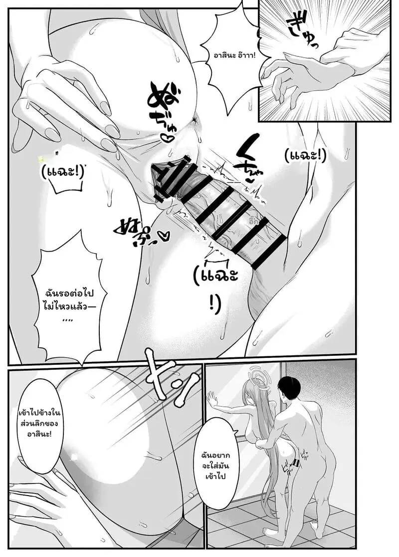 รักร้อนในเงาร้าย Sensei wa Asuna11 รักร้อนในเงาร้าย Sensei wa Asuna11