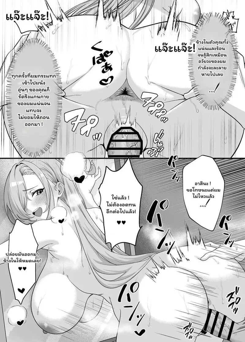 รักร้อนในเงาร้าย Sensei wa Asuna13 รักร้อนในเงาร้าย Sensei wa Asuna13