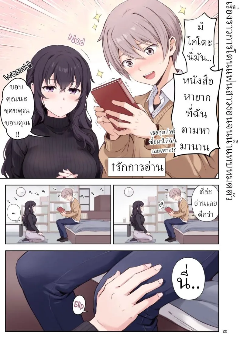 รักแรกเพื่อนสมัยเด็ก Hatsukoi x Osananajimi18 รักแรกเพื่อนสมัยเด็ก Hatsukoi x Osananajimi18