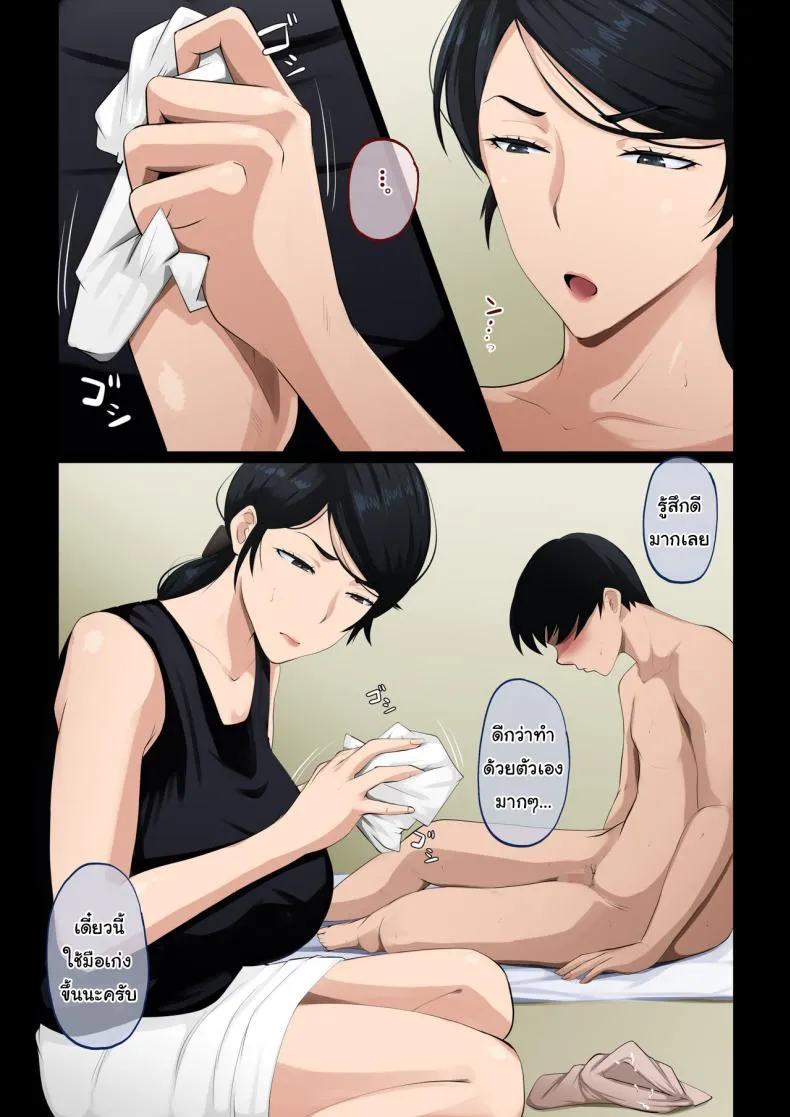 ลองขัดขืนดูสิจะเป็นยังไง Deriheru Mama11 ลองขัดขืนดูสิจะเป็นยังไง Deriheru Mama11