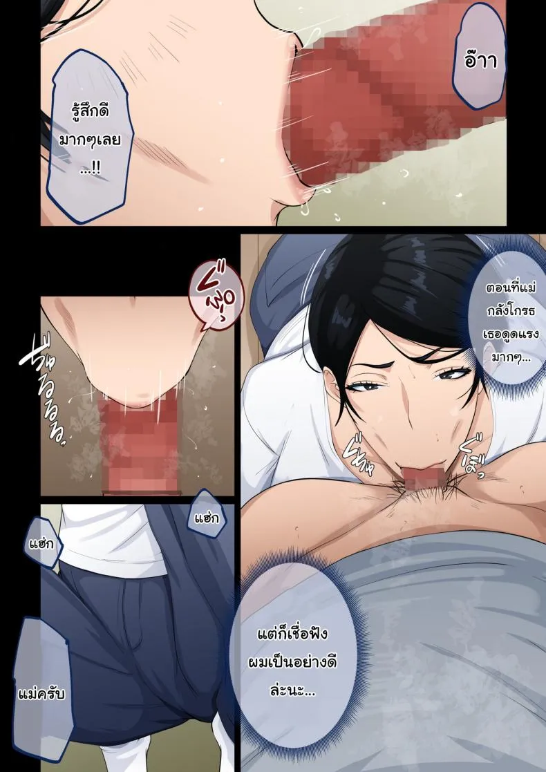 ลองขัดขืนดูสิจะเป็นยังไง Deriheru Mama19 ลองขัดขืนดูสิจะเป็นยังไง Deriheru Mama19