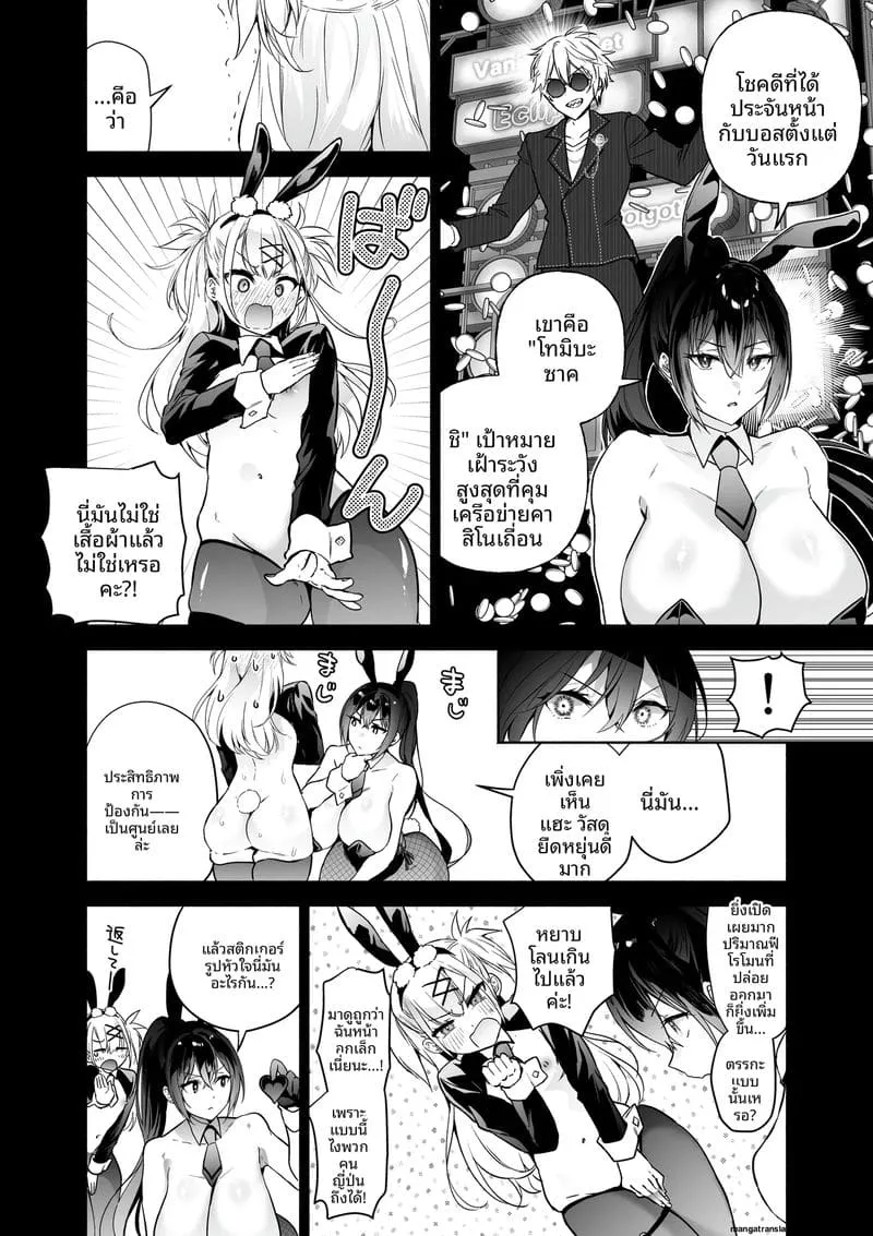 ล่อสายลับสาวให้โดนเย็ด Sennyuu Dato Natsume Zenpen07 ล่อสายลับสาวให้โดนเย็ด Sennyuu Dato Natsume Zenpen07