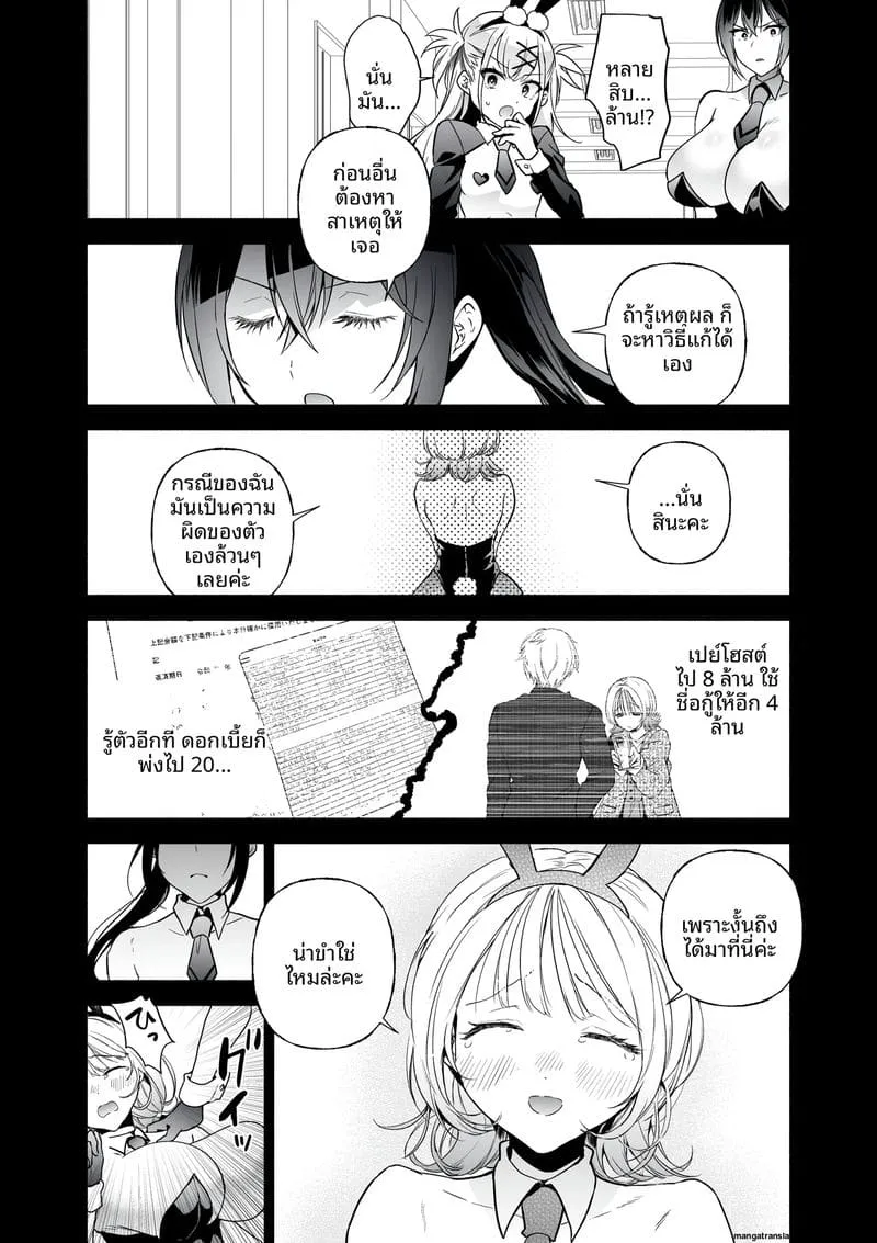 ล่อสายลับสาวให้โดนเย็ด Sennyuu Dato Natsume Zenpen08 ล่อสายลับสาวให้โดนเย็ด Sennyuu Dato Natsume Zenpen08