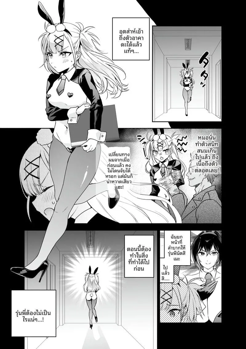 ล่อสายลับสาวให้โดนเย็ด Sennyuu Dato Natsume Zenpen26 ล่อสายลับสาวให้โดนเย็ด Sennyuu Dato Natsume Zenpen26
