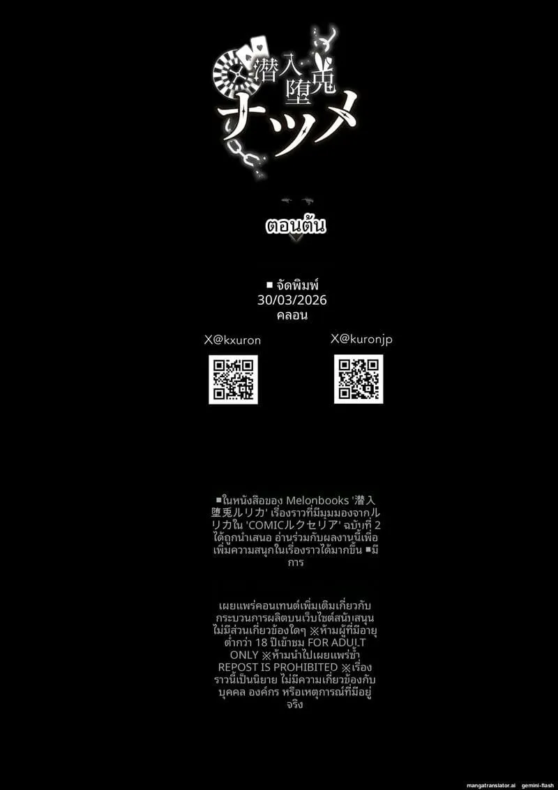 ล่อสายลับสาวให้โดนเย็ด Sennyuu Dato Natsume Zenpen32 ล่อสายลับสาวให้โดนเย็ด Sennyuu Dato Natsume Zenpen32