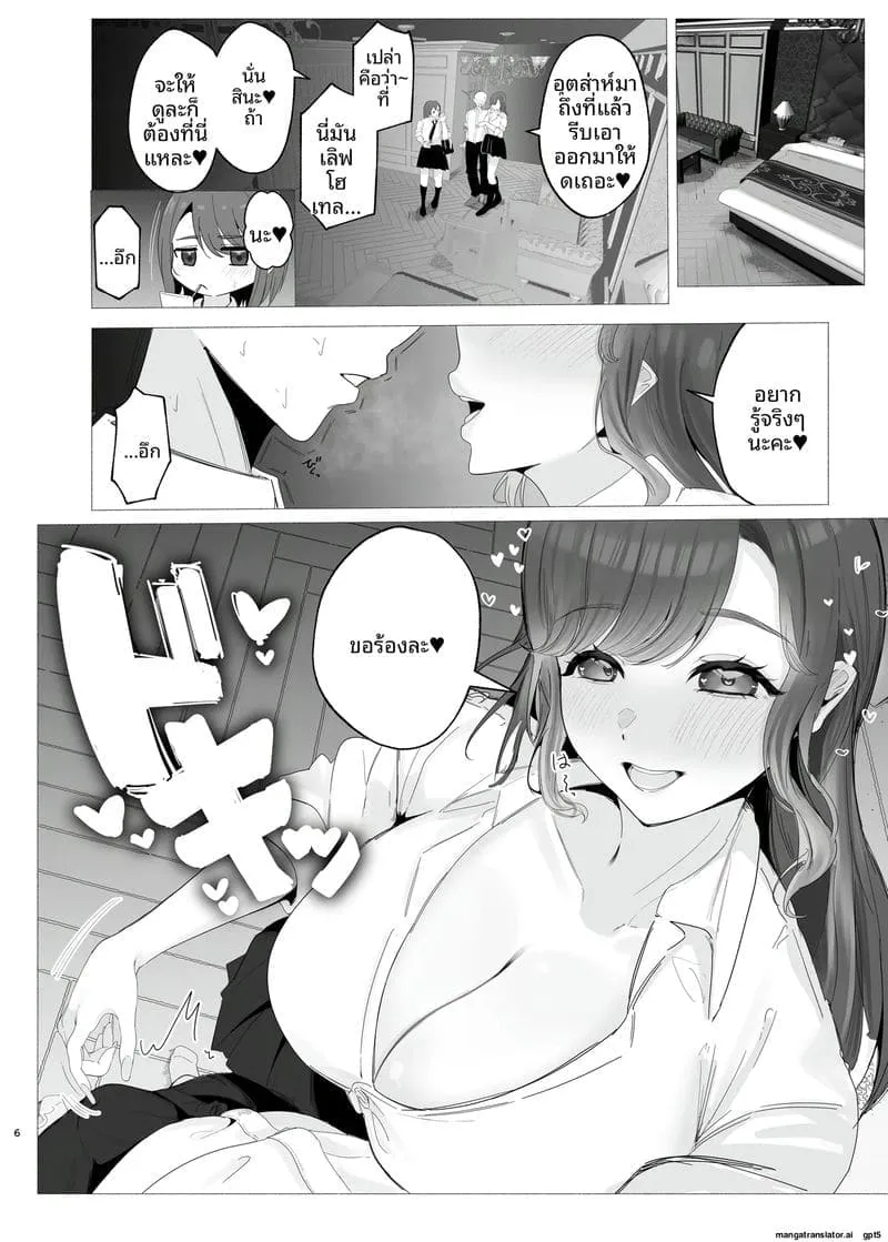 วีทูเบอร์สาวสุดร่าน Shiiberi no Amaama05 วีทูเบอร์สาวสุดร่าน Shiiberi no Amaama05