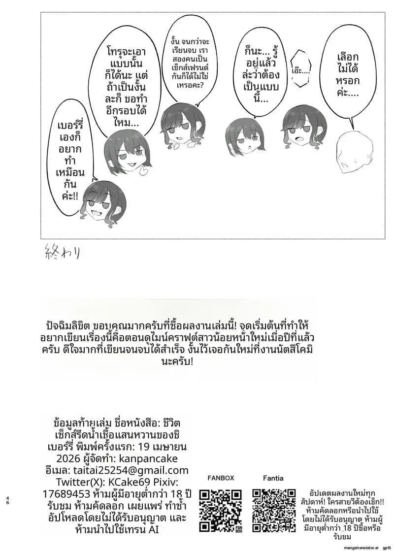 วีทูเบอร์สาวสุดร่าน Shiiberi no Amaama45 วีทูเบอร์สาวสุดร่าน Shiiberi no Amaama45