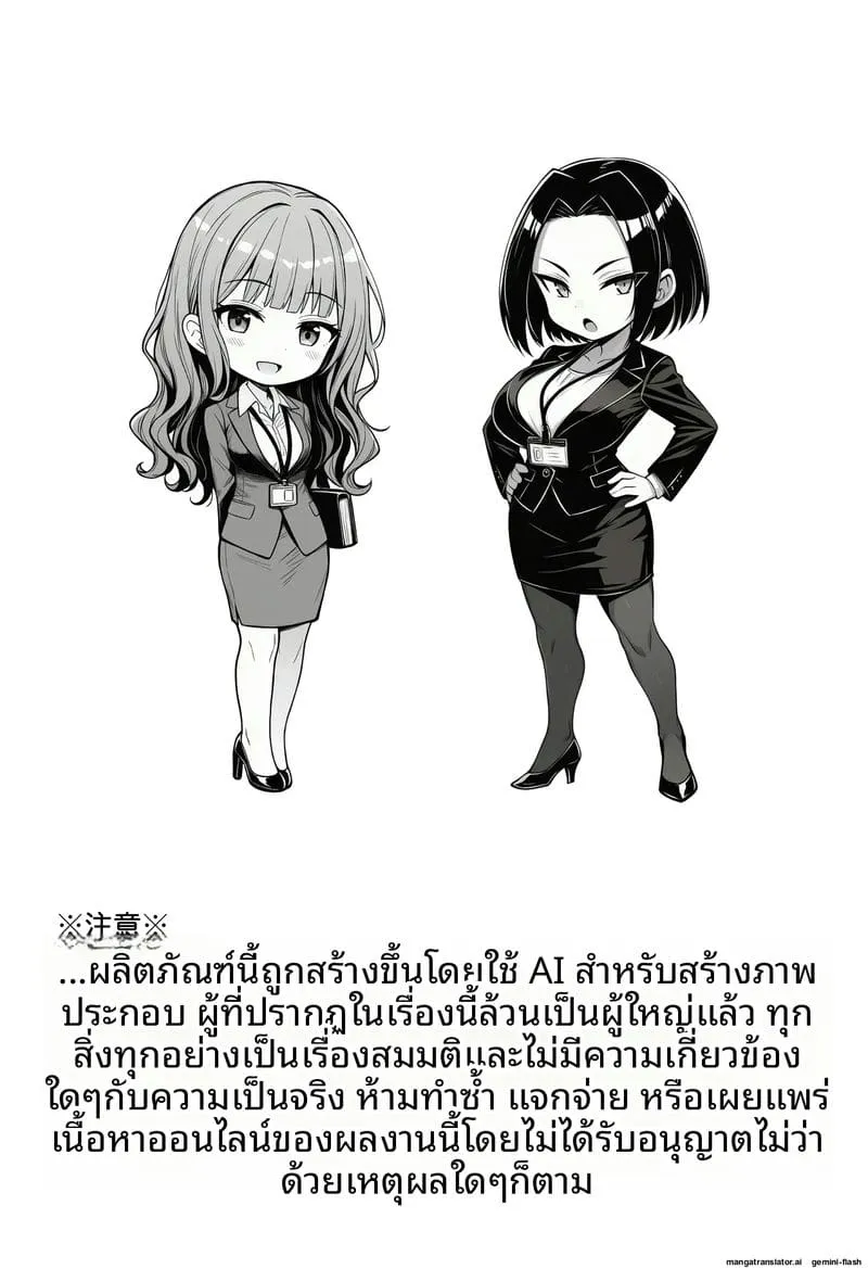 สอนสองพนักงานสาวเกรียน Shigoto o Oshitsukete Kuru02 สอนสองพนักงานสาวเกรียน Shigoto o Oshitsukete Kuru02