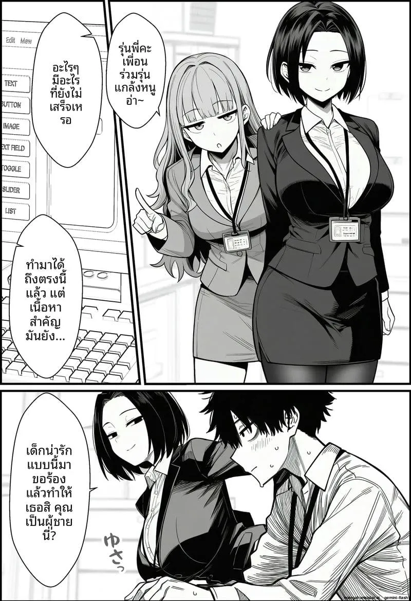 สอนสองพนักงานสาวเกรียน Shigoto o Oshitsukete Kuru05 สอนสองพนักงานสาวเกรียน Shigoto o Oshitsukete Kuru05