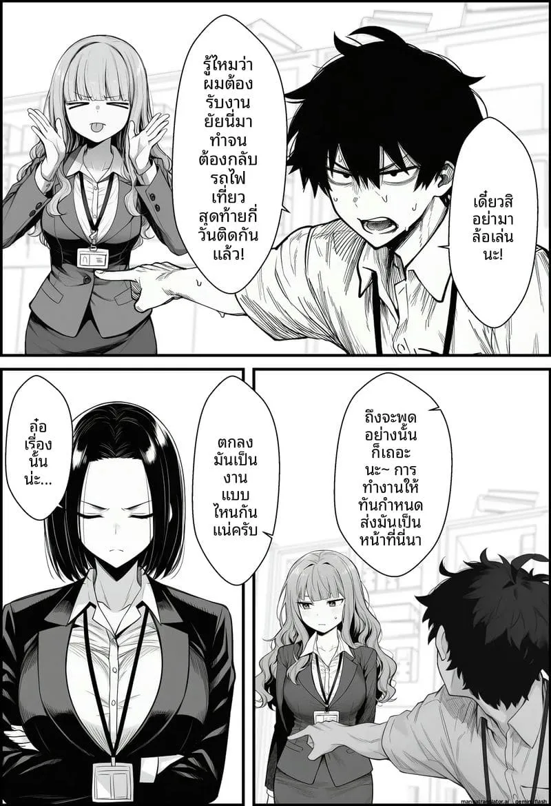สอนสองพนักงานสาวเกรียน Shigoto o Oshitsukete Kuru06 สอนสองพนักงานสาวเกรียน Shigoto o Oshitsukete Kuru06