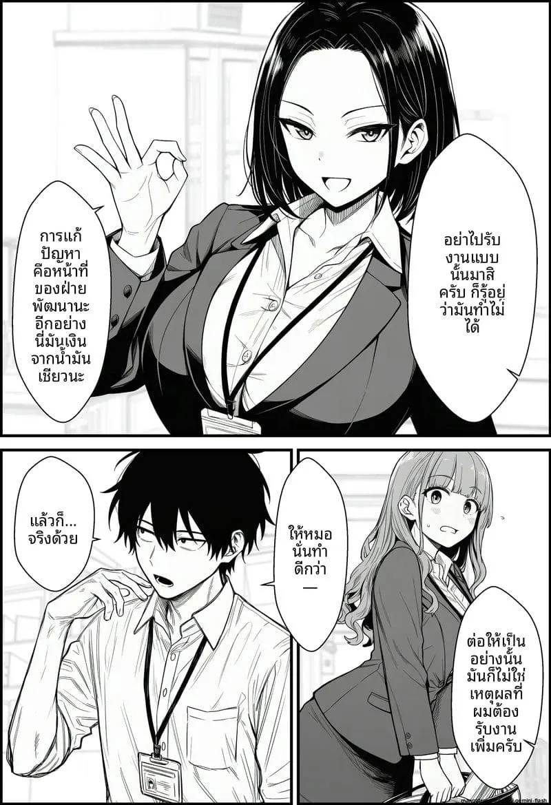 สอนสองพนักงานสาวเกรียน Shigoto o Oshitsukete Kuru08 สอนสองพนักงานสาวเกรียน Shigoto o Oshitsukete Kuru08