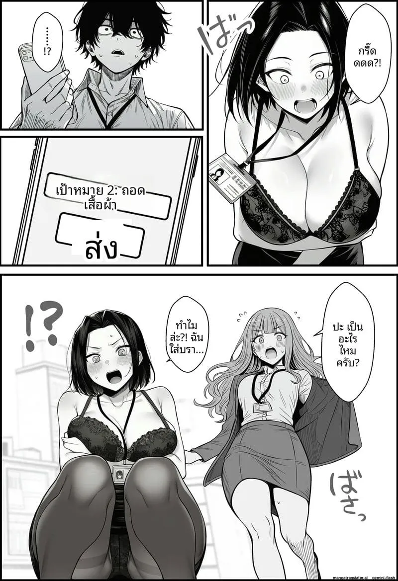 สอนสองพนักงานสาวเกรียน Shigoto o Oshitsukete Kuru09 สอนสองพนักงานสาวเกรียน Shigoto o Oshitsukete Kuru09