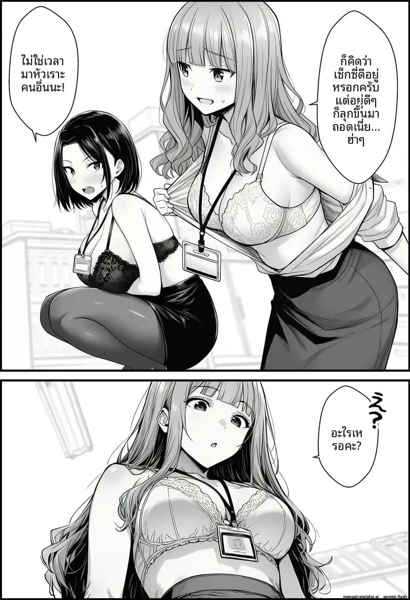 สอนสองพนักงานสาวเกรียน Shigoto o Oshitsukete Kuru10 สอนสองพนักงานสาวเกรียน Shigoto o Oshitsukete Kuru10