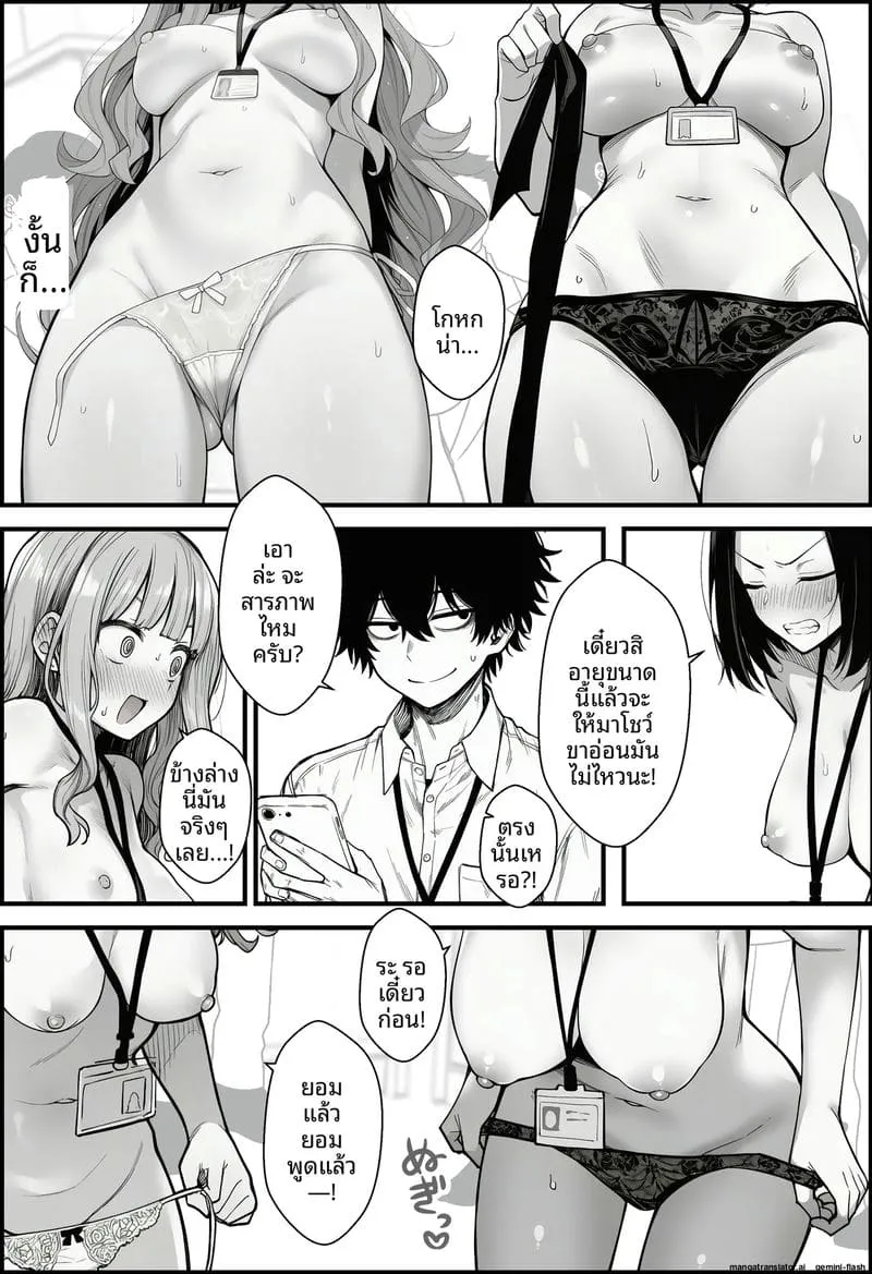 สอนสองพนักงานสาวเกรียน Shigoto o Oshitsukete Kuru11 สอนสองพนักงานสาวเกรียน Shigoto o Oshitsukete Kuru11