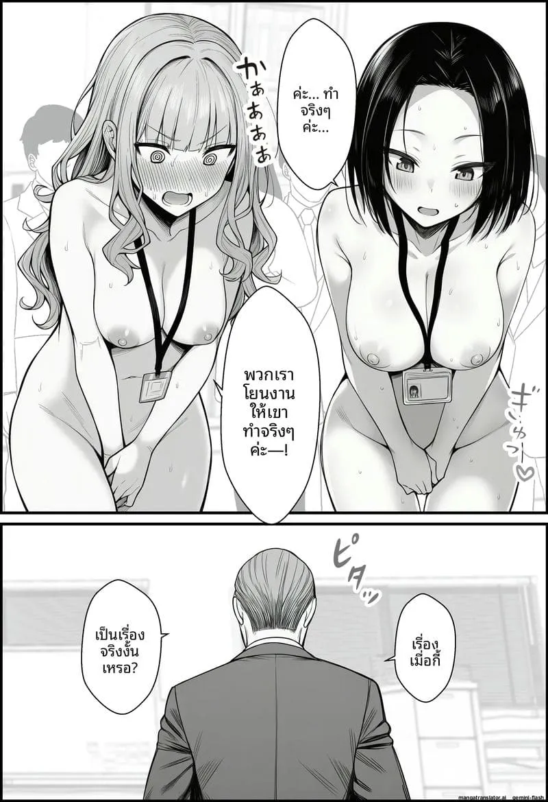 สอนสองพนักงานสาวเกรียน Shigoto o Oshitsukete Kuru12 สอนสองพนักงานสาวเกรียน Shigoto o Oshitsukete Kuru12