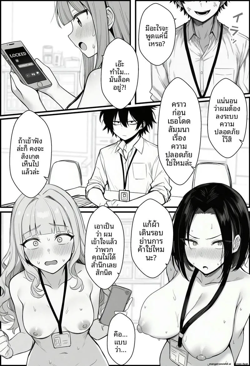 สอนสองพนักงานสาวเกรียน Shigoto o Oshitsukete Kuru14 สอนสองพนักงานสาวเกรียน Shigoto o Oshitsukete Kuru14