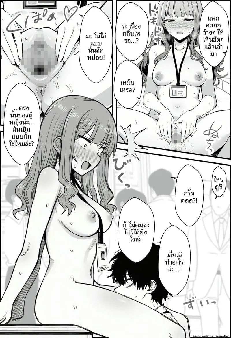 สอนสองพนักงานสาวเกรียน Shigoto o Oshitsukete Kuru17 สอนสองพนักงานสาวเกรียน Shigoto o Oshitsukete Kuru17