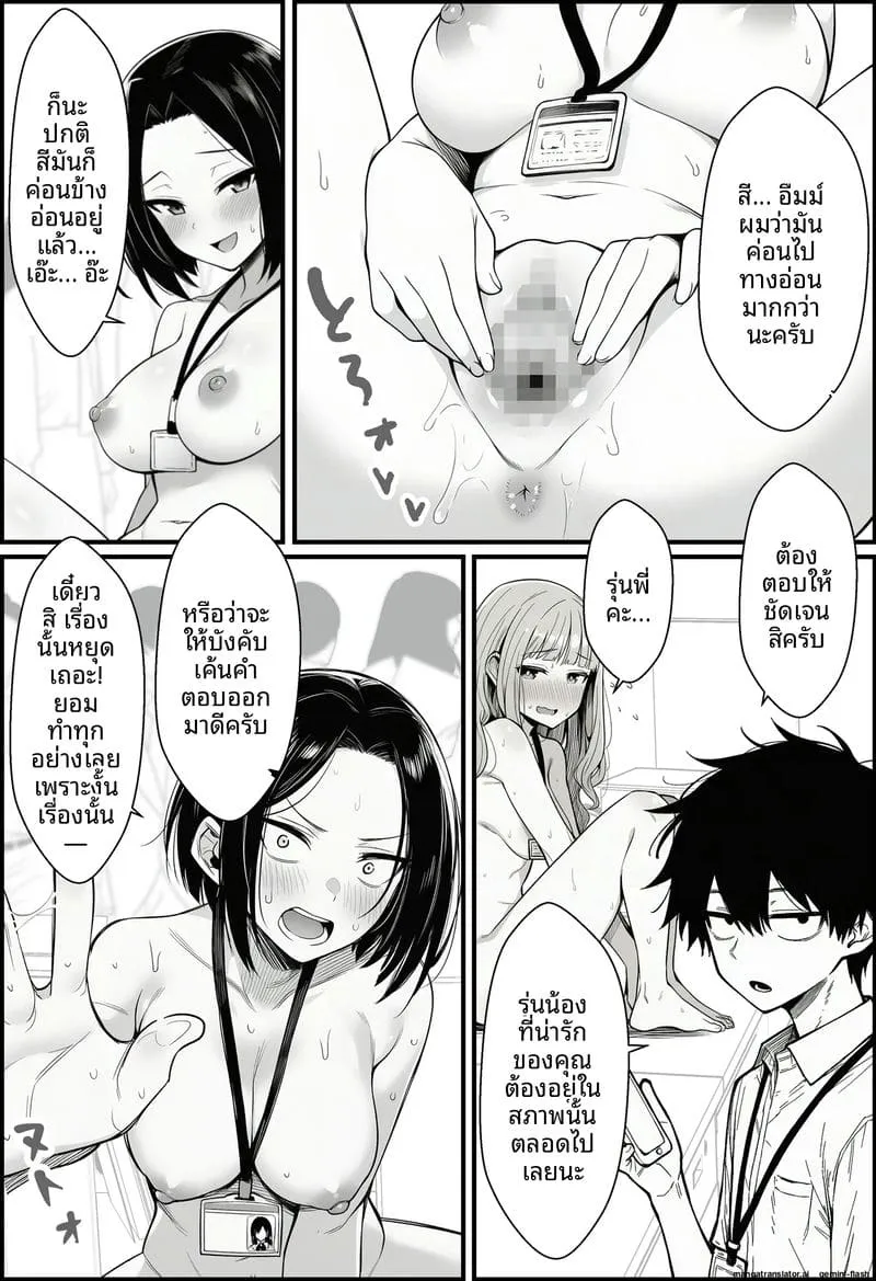 สอนสองพนักงานสาวเกรียน Shigoto o Oshitsukete Kuru19 สอนสองพนักงานสาวเกรียน Shigoto o Oshitsukete Kuru19
