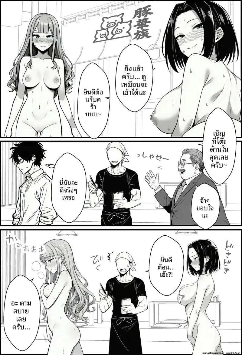 สอนสองพนักงานสาวเกรียน Shigoto o Oshitsukete Kuru28 สอนสองพนักงานสาวเกรียน Shigoto o Oshitsukete Kuru28
