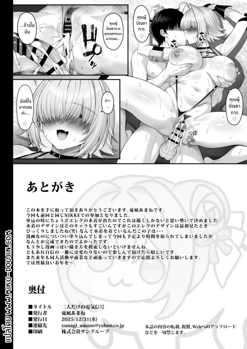 สัญญาณไฟฟ้าสำหรับเรา Futari Dake No Denki Shingou23 สัญญาณไฟฟ้าสำหรับเรา Futari Dake No Denki Shingou23