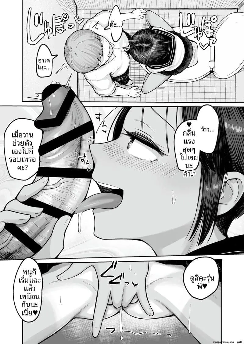 สาวทอมจอมเงี่ยนหลี Tsuyotsuyo Boyish Kouhai03 สาวทอมจอมเงี่ยนหลี Tsuyotsuyo Boyish Kouhai03