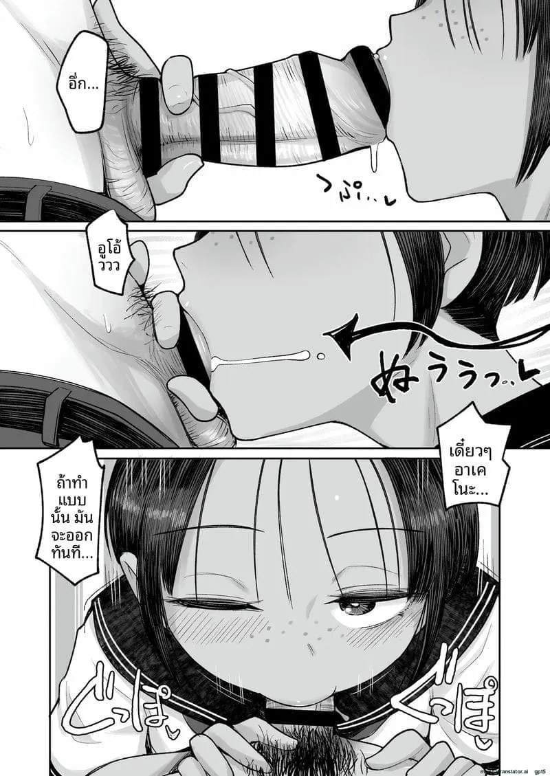 สาวทอมจอมเงี่ยนหลี Tsuyotsuyo Boyish Kouhai04 สาวทอมจอมเงี่ยนหลี Tsuyotsuyo Boyish Kouhai04