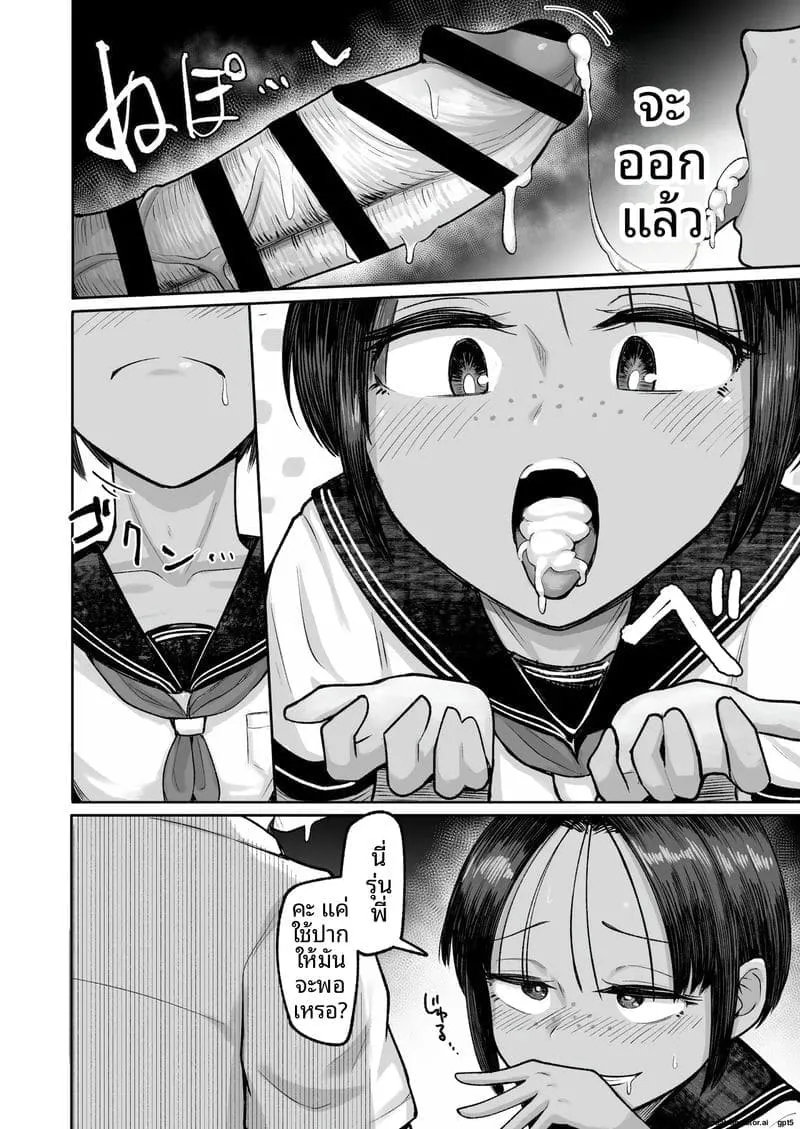 สาวทอมจอมเงี่ยนหลี Tsuyotsuyo Boyish Kouhai06 สาวทอมจอมเงี่ยนหลี Tsuyotsuyo Boyish Kouhai06
