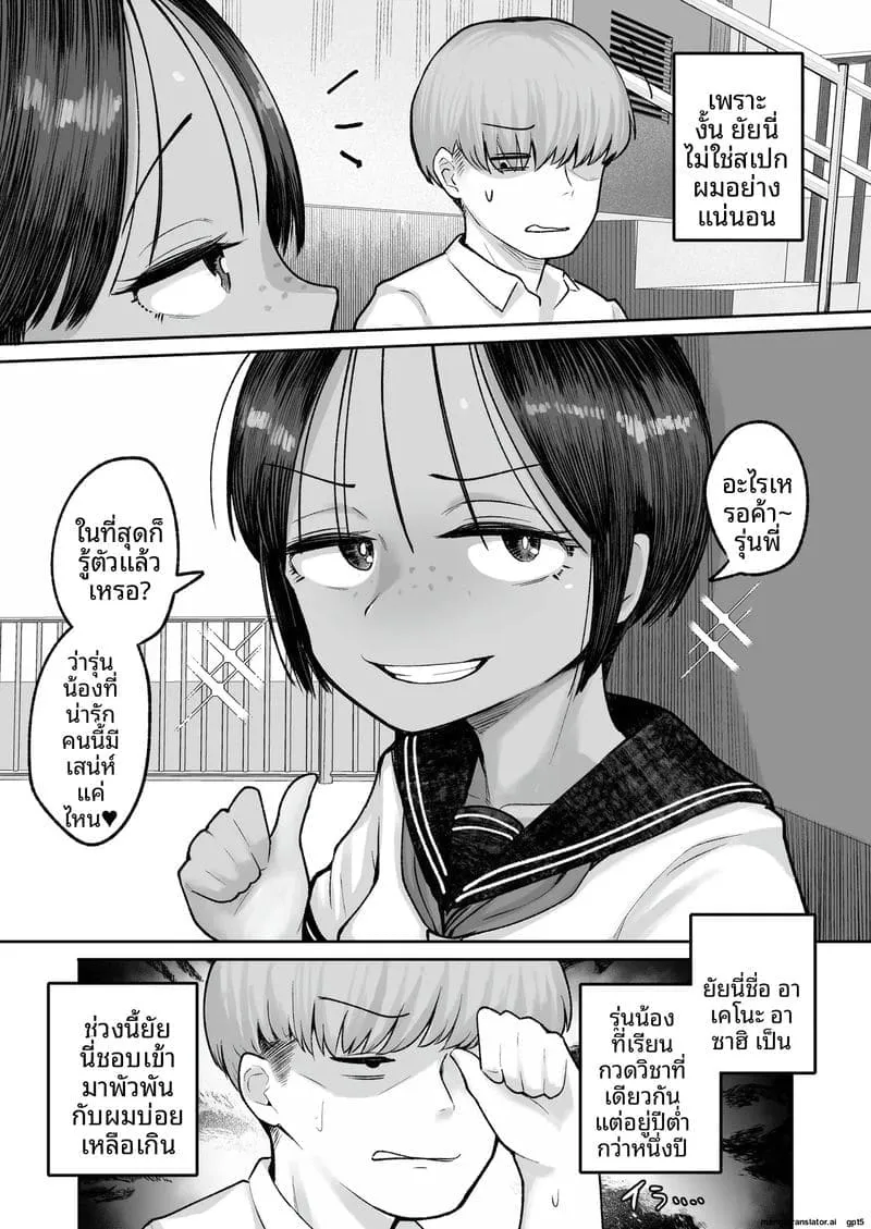 สาวทอมจอมเงี่ยนหลี Tsuyotsuyo Boyish Kouhai09 สาวทอมจอมเงี่ยนหลี Tsuyotsuyo Boyish Kouhai09