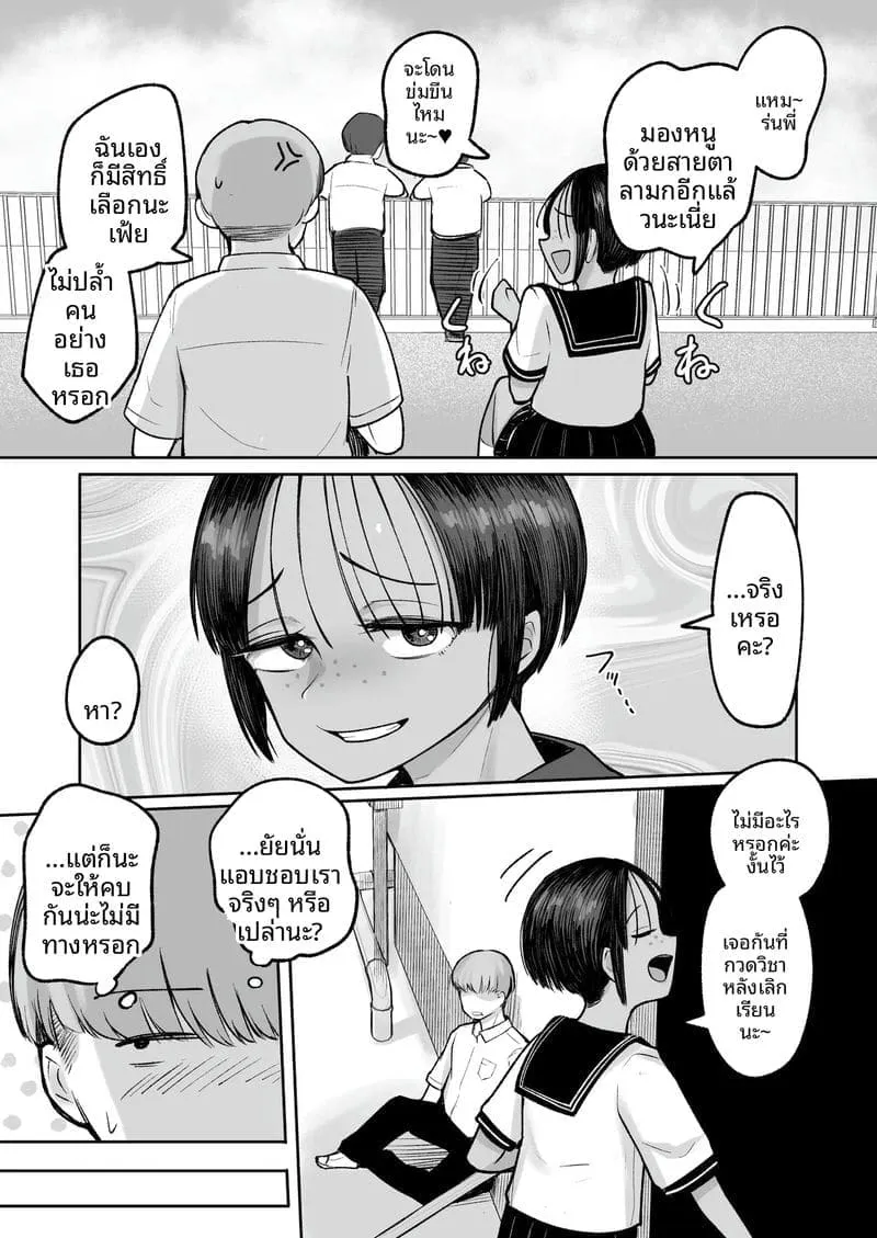 สาวทอมจอมเงี่ยนหลี Tsuyotsuyo Boyish Kouhai11 สาวทอมจอมเงี่ยนหลี Tsuyotsuyo Boyish Kouhai11
