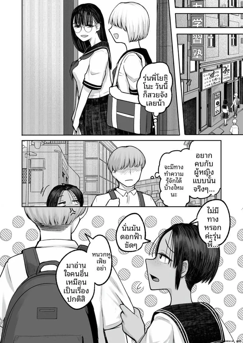 สาวทอมจอมเงี่ยนหลี Tsuyotsuyo Boyish Kouhai12 สาวทอมจอมเงี่ยนหลี Tsuyotsuyo Boyish Kouhai12