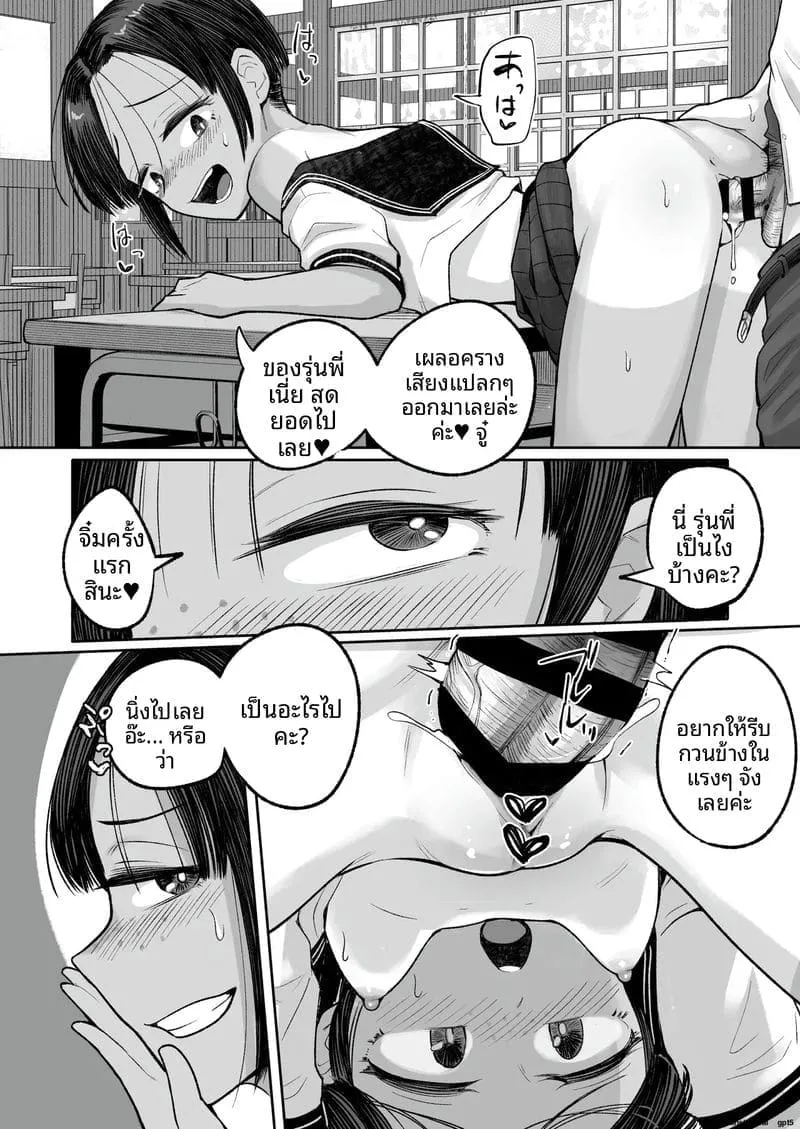สาวทอมจอมเงี่ยนหลี Tsuyotsuyo Boyish Kouhai34 สาวทอมจอมเงี่ยนหลี Tsuyotsuyo Boyish Kouhai34