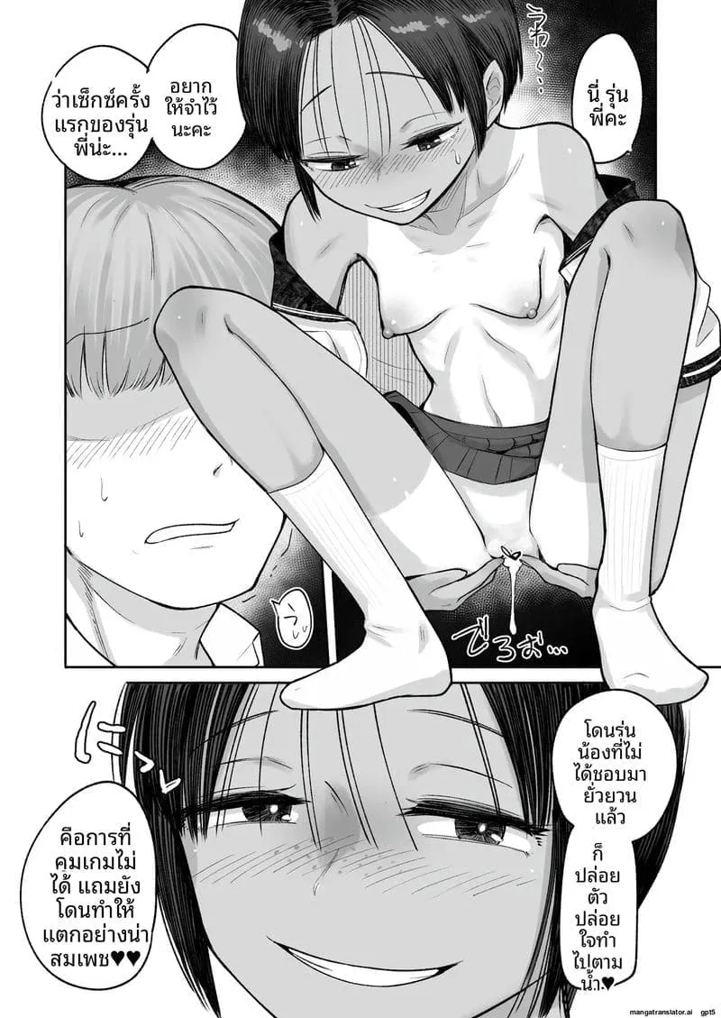สาวทอมจอมเงี่ยนหลี Tsuyotsuyo Boyish Kouhai39 สาวทอมจอมเงี่ยนหลี Tsuyotsuyo Boyish Kouhai39