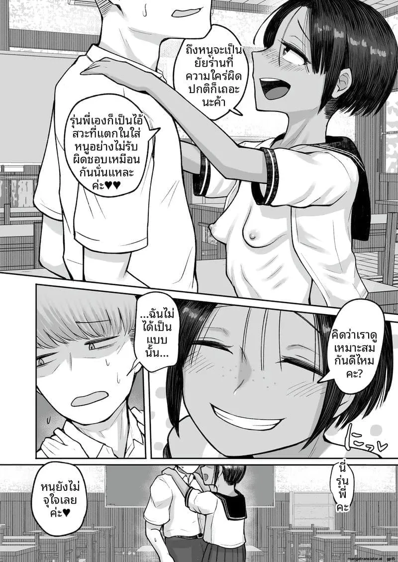 สาวทอมจอมเงี่ยนหลี Tsuyotsuyo Boyish Kouhai40 สาวทอมจอมเงี่ยนหลี Tsuyotsuyo Boyish Kouhai40