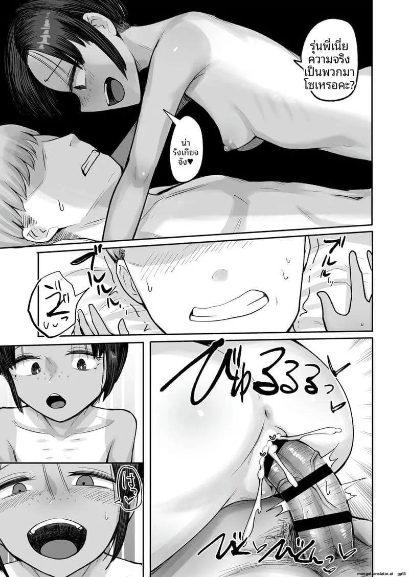 สาวทอมจอมเงี่ยนหลี Tsuyotsuyo Boyish Kouhai49 สาวทอมจอมเงี่ยนหลี Tsuyotsuyo Boyish Kouhai49