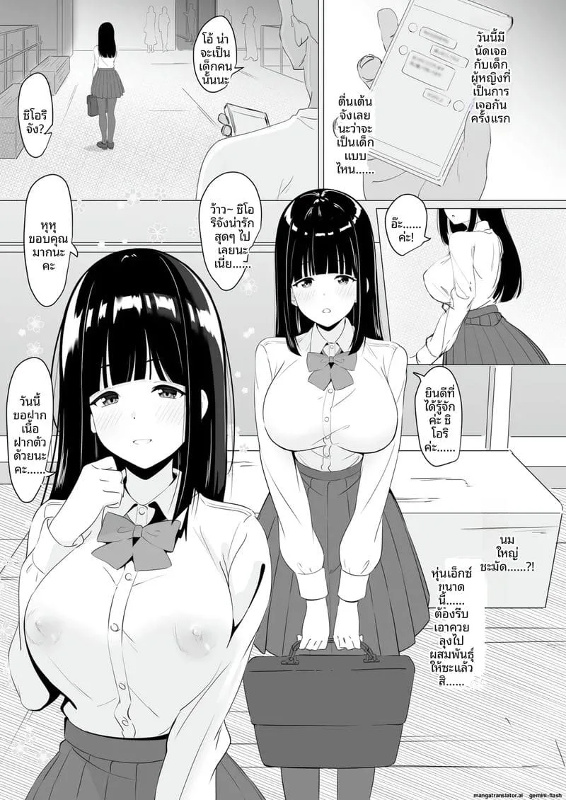 สาวบริสุทธิ์เสียตัว Seijun Hakoiri Bishoujo02 สาวบริสุทธิ์เสียตัว Seijun Hakoiri Bishoujo02
