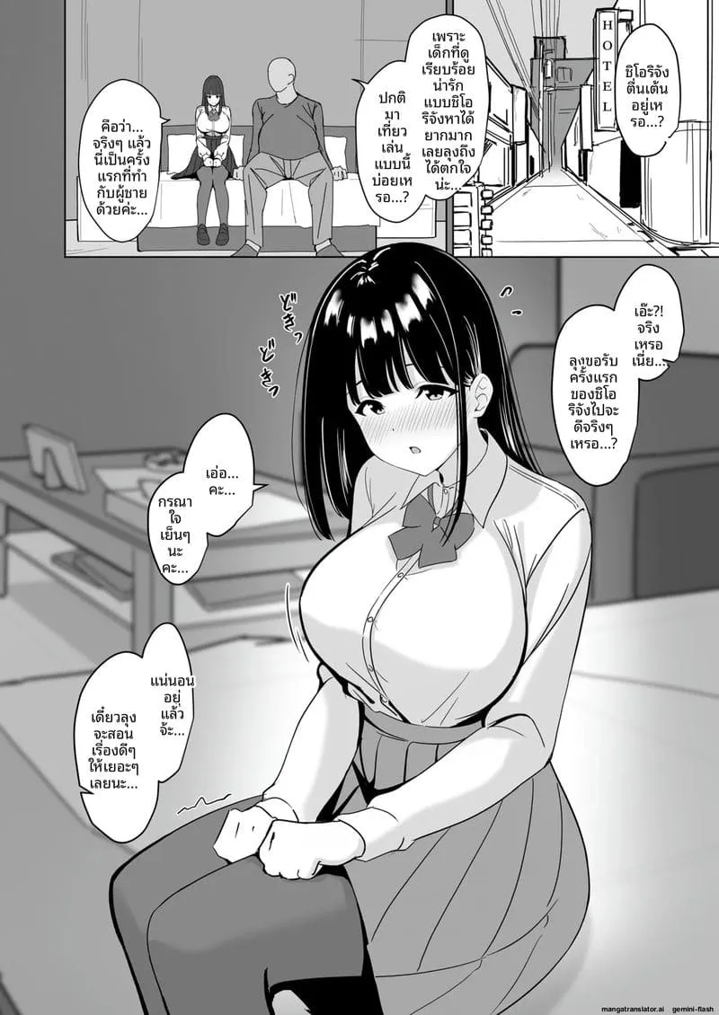 สาวบริสุทธิ์เสียตัว Seijun Hakoiri Bishoujo03 สาวบริสุทธิ์เสียตัว Seijun Hakoiri Bishoujo03
