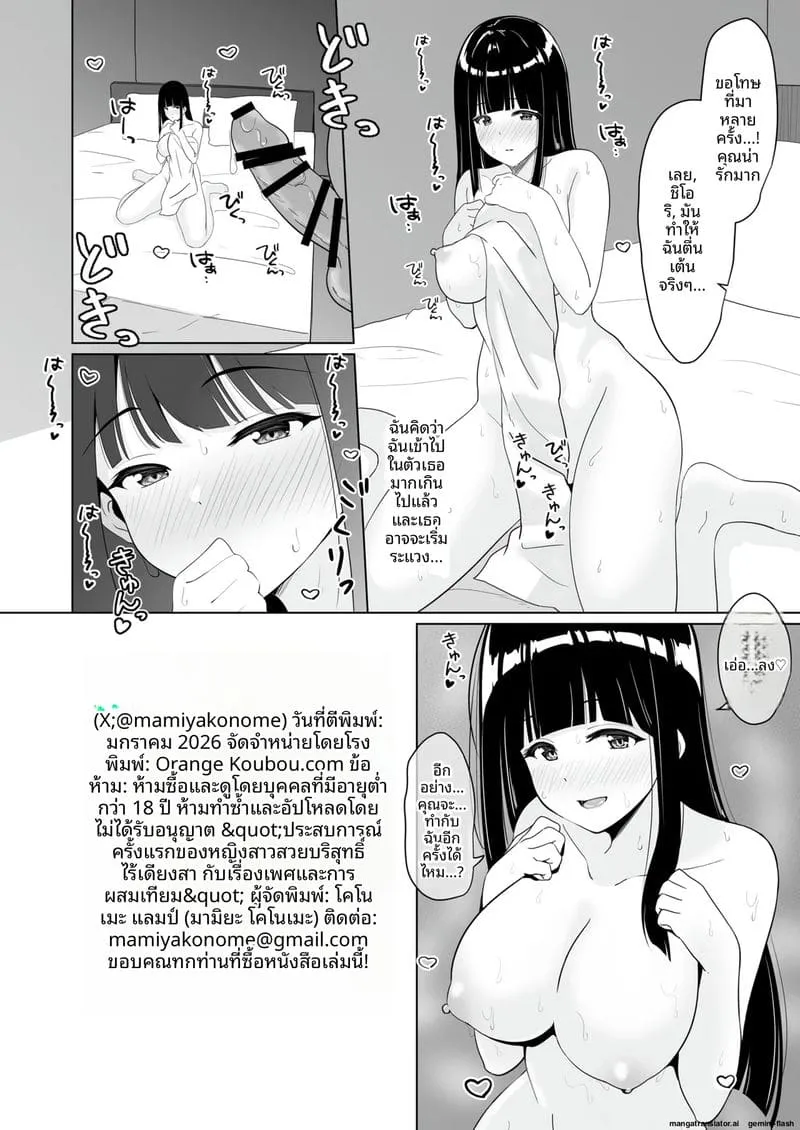 สาวบริสุทธิ์เสียตัว Seijun Hakoiri Bishoujo25 สาวบริสุทธิ์เสียตัว Seijun Hakoiri Bishoujo25