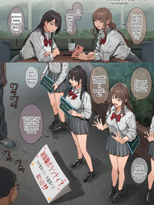 สาวมัธยมปลดเซ็นของหนุ่มวัยกลางคน-A-High-School-Girl-Who-Seriously