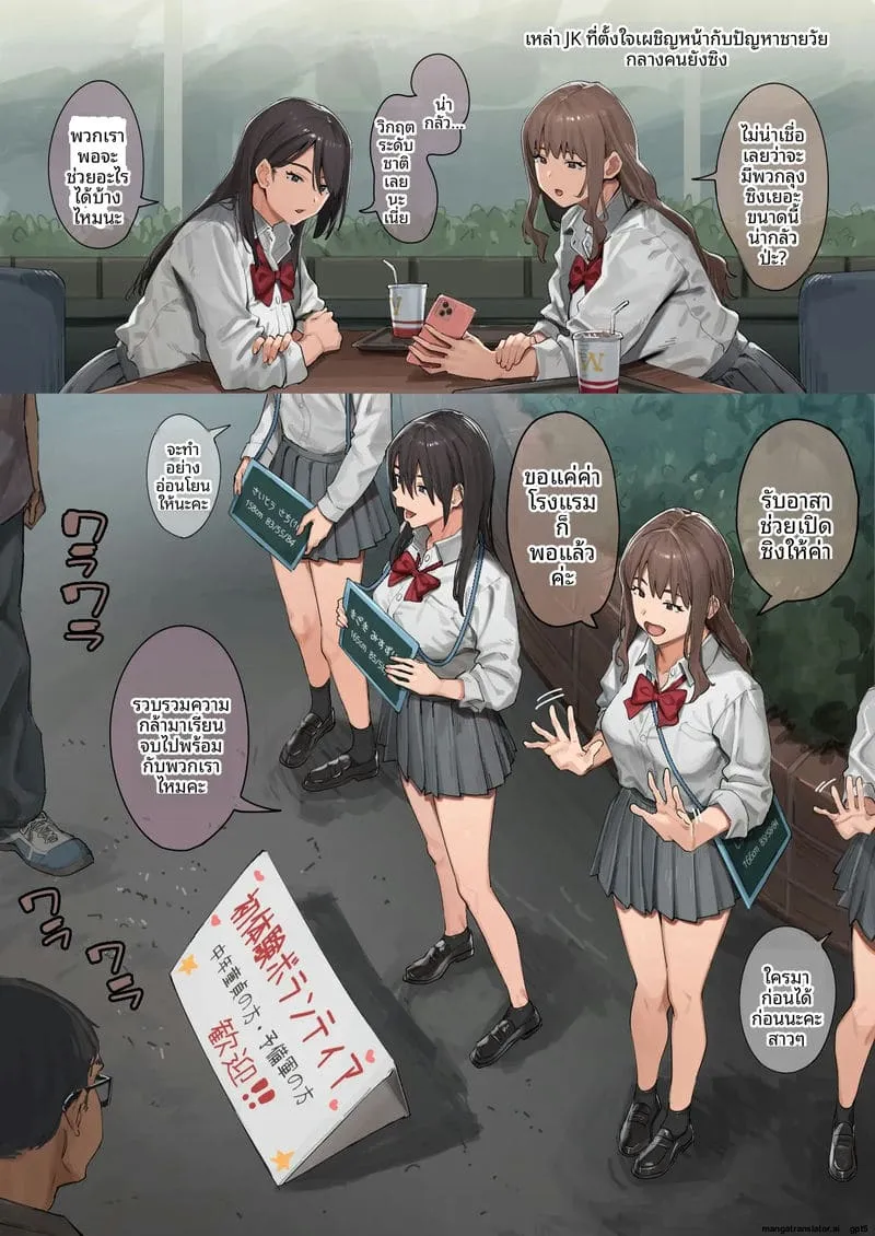 สาวมัธยมปลดเซ็นของหนุ่มวัยกลางคน A High School Girl Who Seriously1 สาวมัธยมปลดเซ็นของหนุ่มวัยกลางคน A High School Girl Who Seriously1