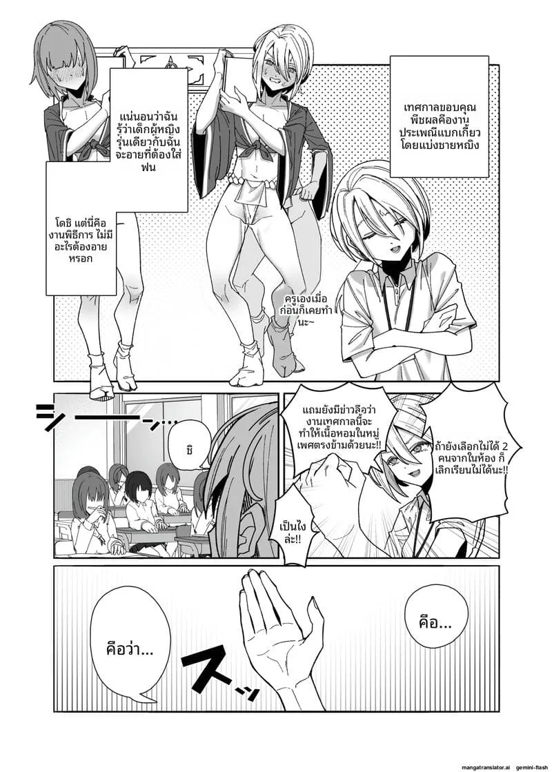 สาวเลสเล่นเซ็กส์ Les Musume04 สาวเลสเล่นเซ็กส์ Les Musume04